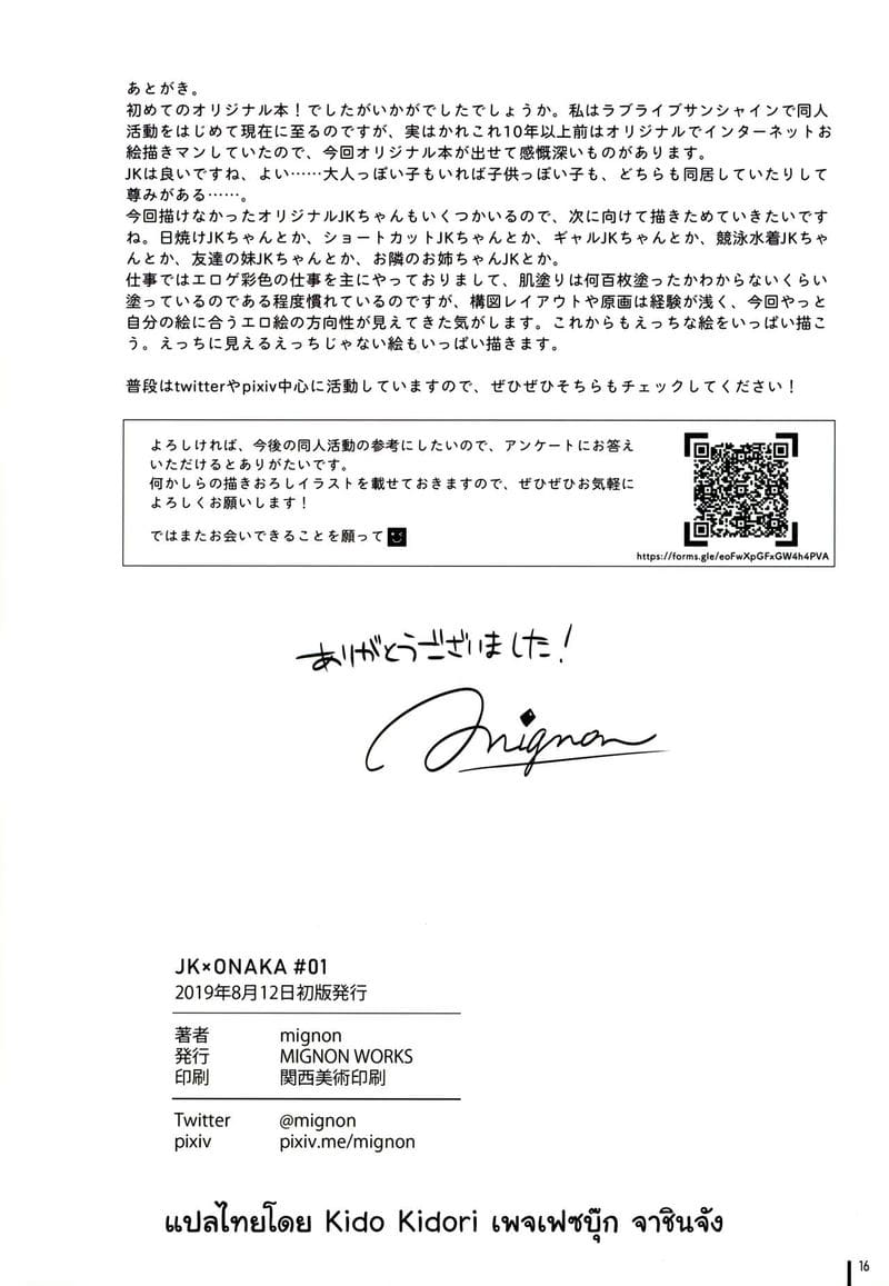 สาว ม.ปลาย x หน้าท้อง ภาพ 16