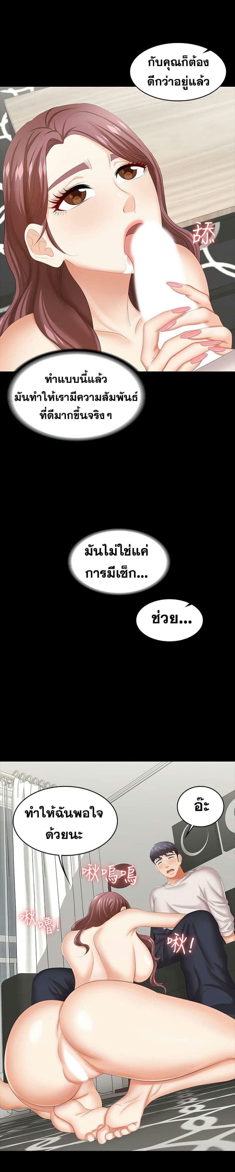 เปลี่ยนเมีย 40 ภาพ 0