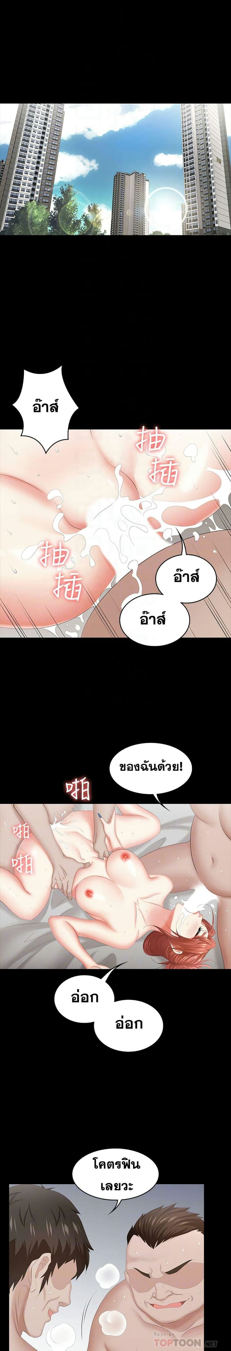 เปลี่ยนเมีย 40 ภาพ 3