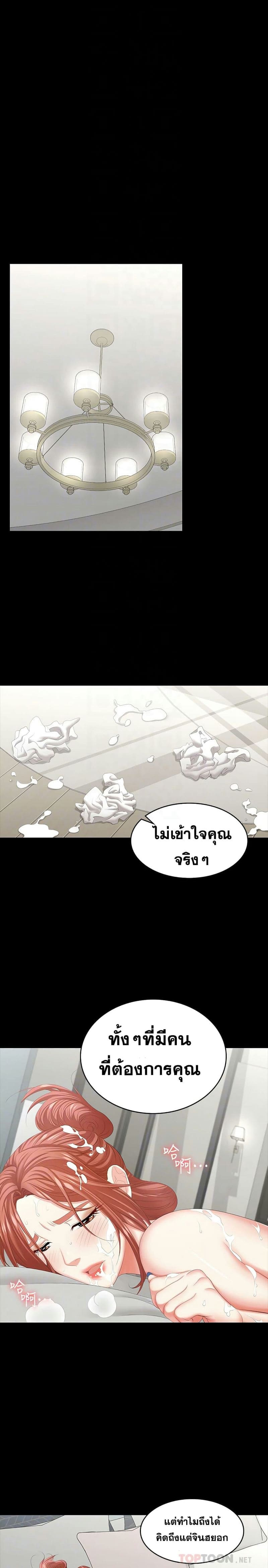 เปลี่ยนเมีย 40 ภาพ 11