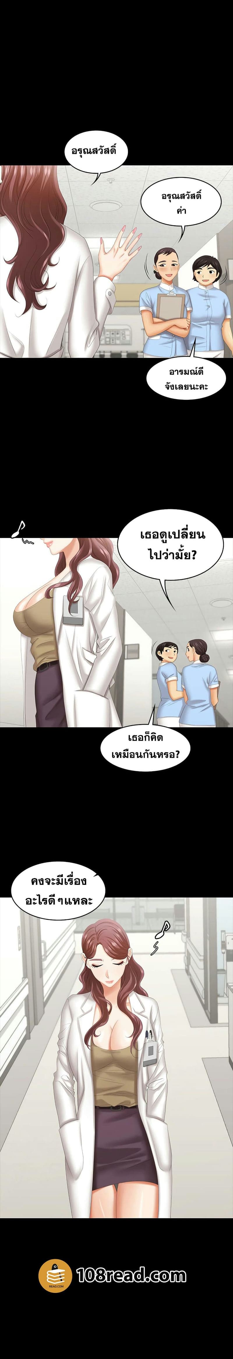 เปลี่ยนเมีย 40 ภาพ 23