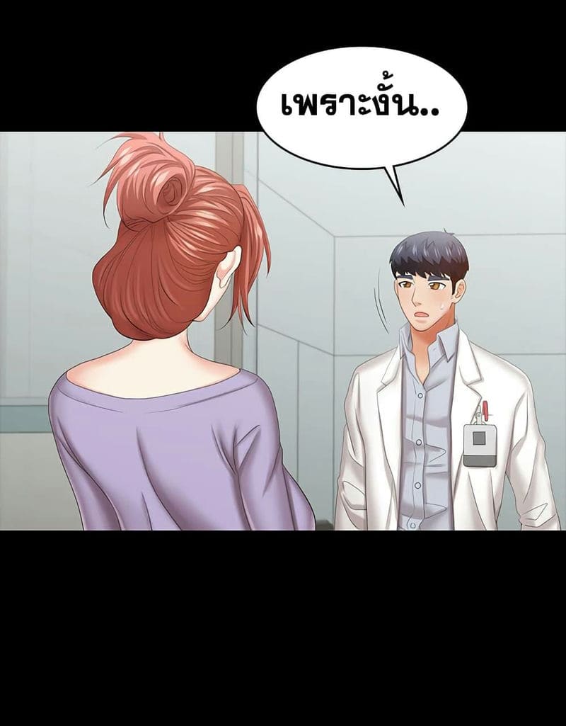 เปลี่ยนเมีย 40 ภาพ 39