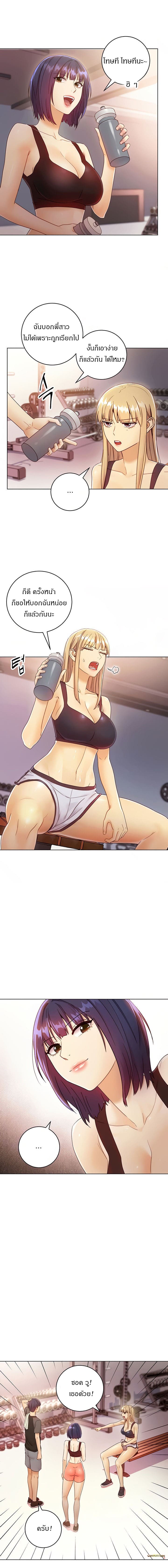 ผมเอาแน่เพื่อนแม่เลี้ยง 41 ภาพ 3