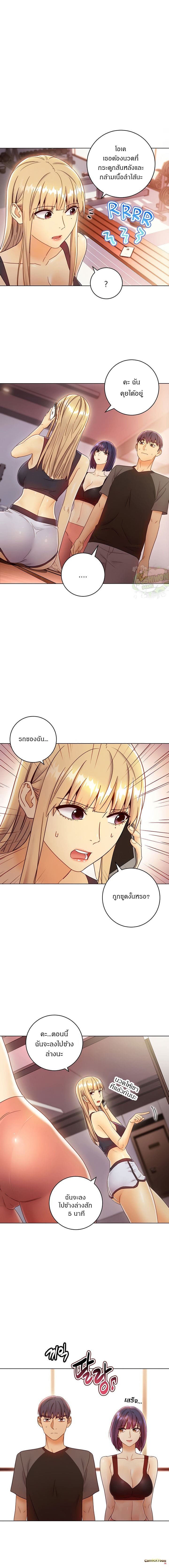 ผมเอาแน่เพื่อนแม่เลี้ยง 41 ภาพ 4