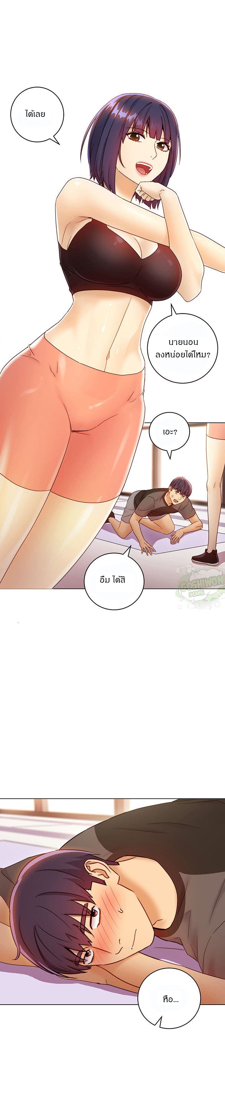 ผมเอาแน่เพื่อนแม่เลี้ยง 41 ภาพ 5