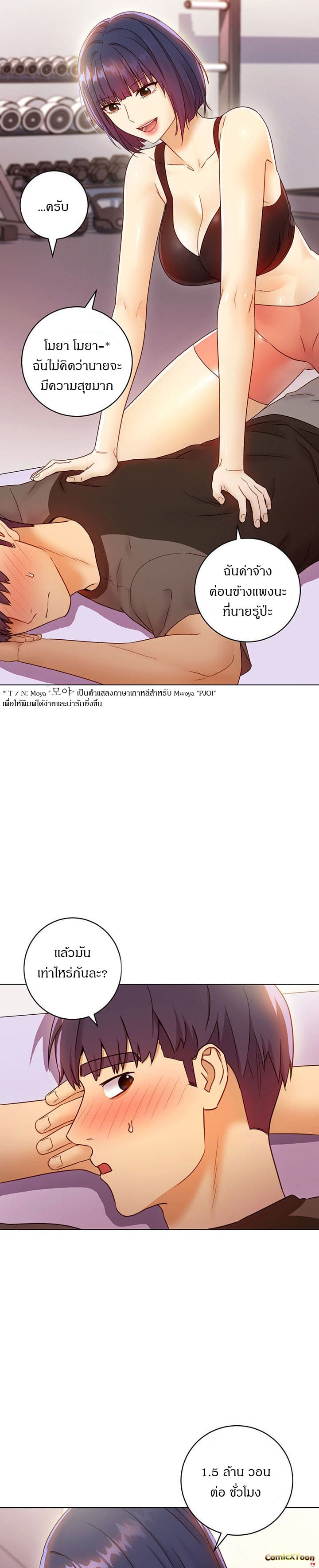ผมเอาแน่เพื่อนแม่เลี้ยง 41 ภาพ 8