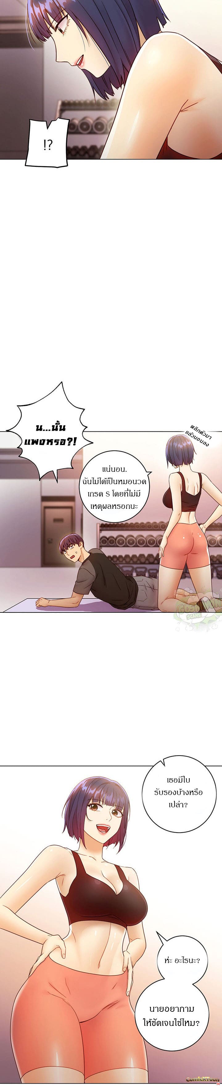 ผมเอาแน่เพื่อนแม่เลี้ยง 41 ภาพ 9