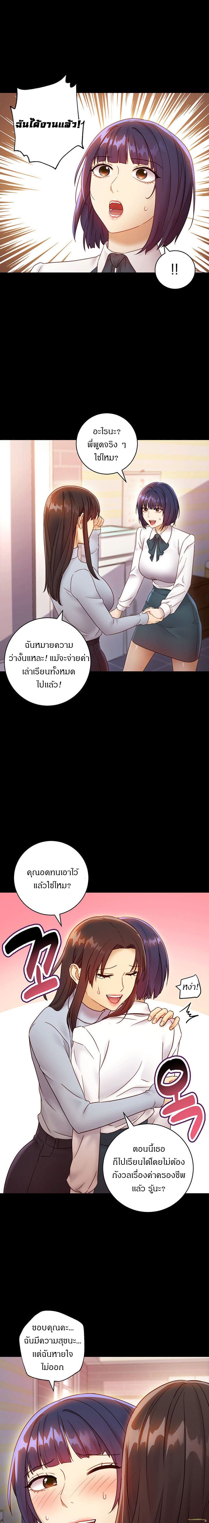 ผมเอาแน่เพื่อนแม่เลี้ยง 41 ภาพ 12