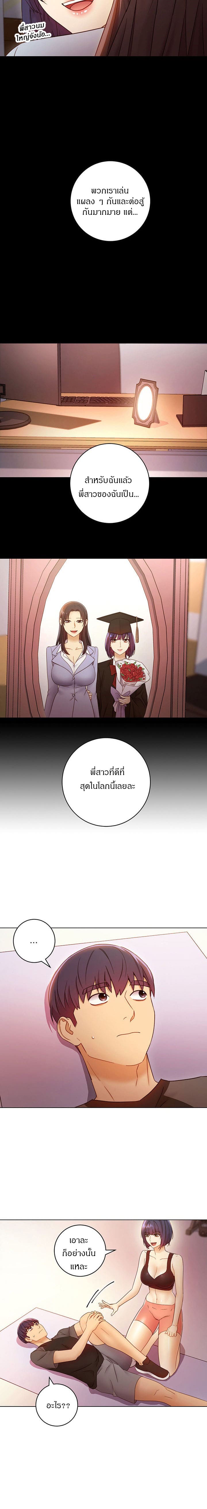 ผมเอาแน่เพื่อนแม่เลี้ยง 41 ภาพ 13