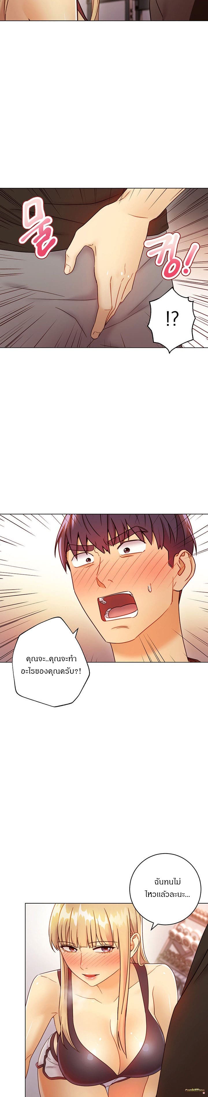 ผมเอาแน่เพื่อนแม่เลี้ยง 41 ภาพ 17