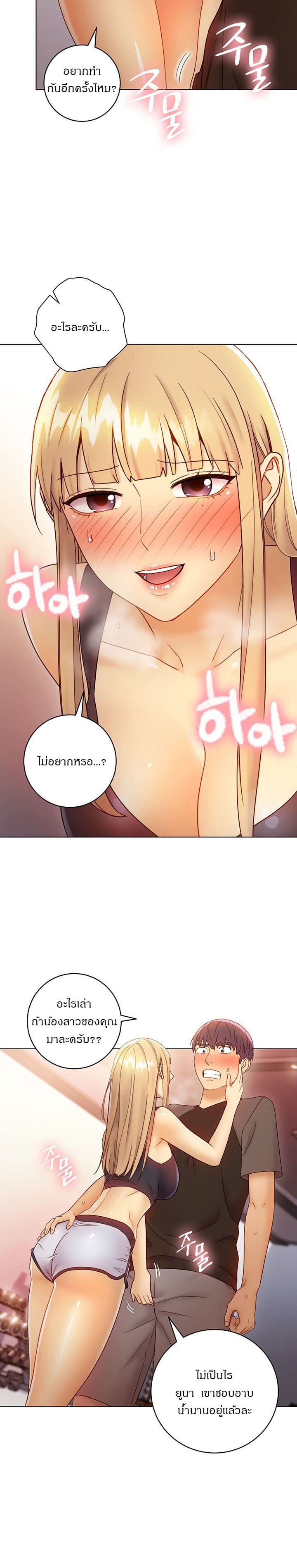 ผมเอาแน่เพื่อนแม่เลี้ยง 41 ภาพ 18