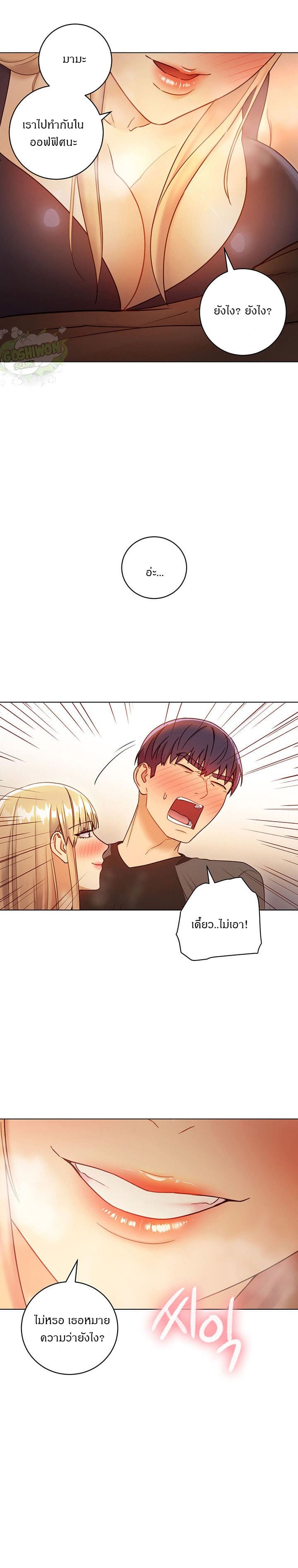 ผมเอาแน่เพื่อนแม่เลี้ยง 41 ภาพ 19