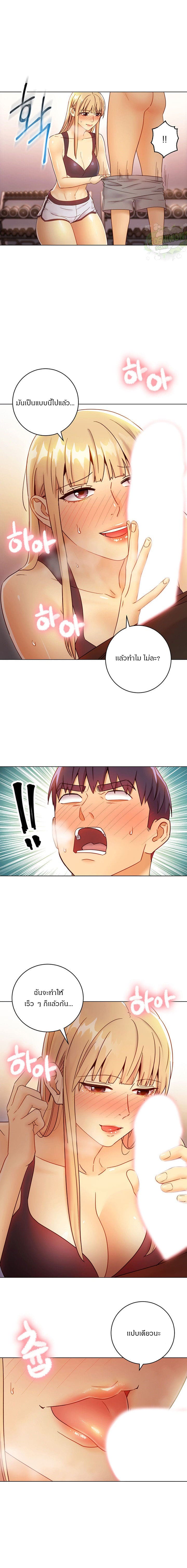 ผมเอาแน่เพื่อนแม่เลี้ยง 41 ภาพ 20