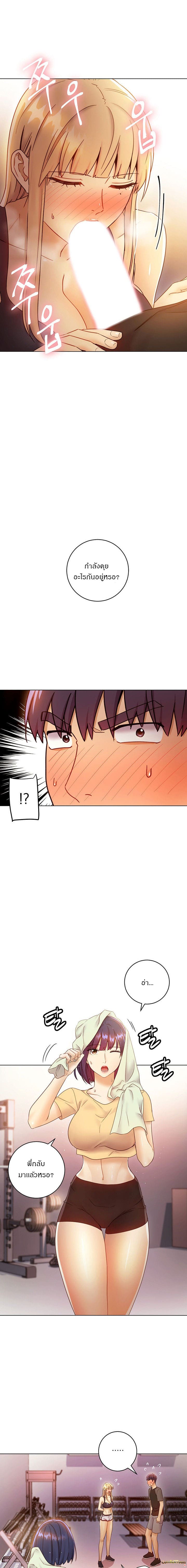 ผมเอาแน่เพื่อนแม่เลี้ยง 41 ภาพ 21