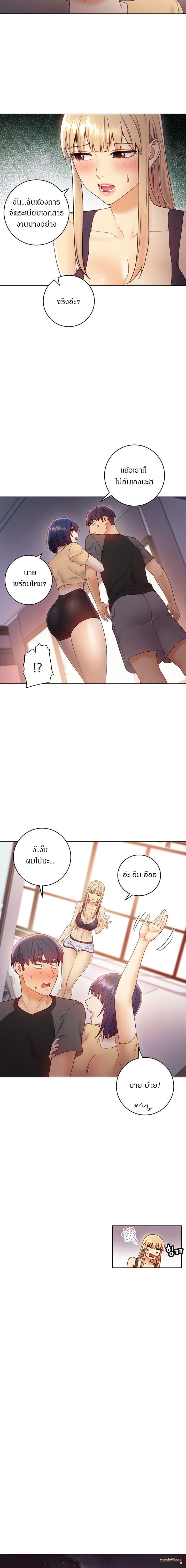 ผมเอาแน่เพื่อนแม่เลี้ยง 41 ภาพ 23