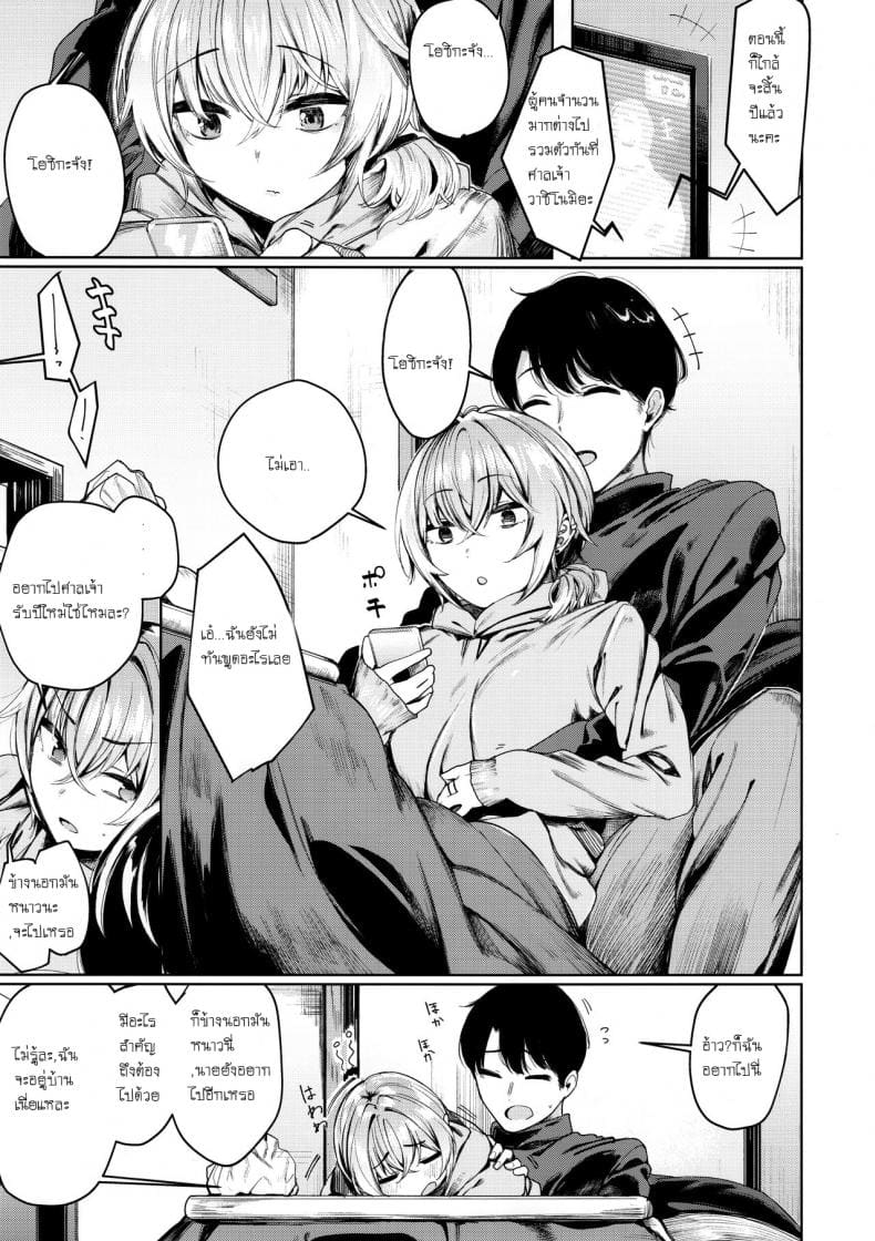 หนาวเมื่อไหร่ให้ถอดเสื้อ 1 ภาพ 2