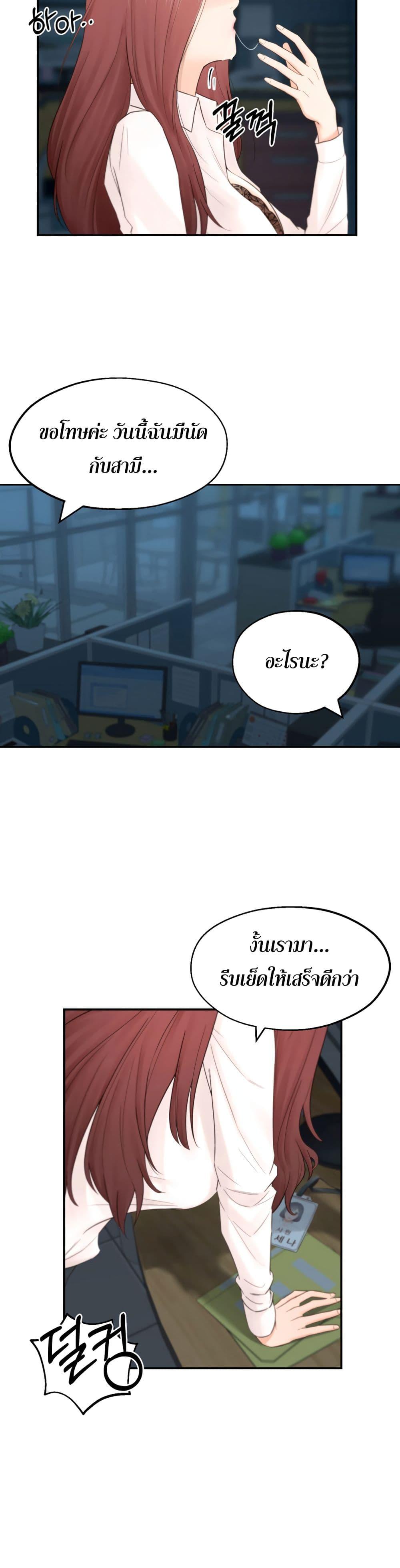 A Knowing Sister 1 ภาพ 12