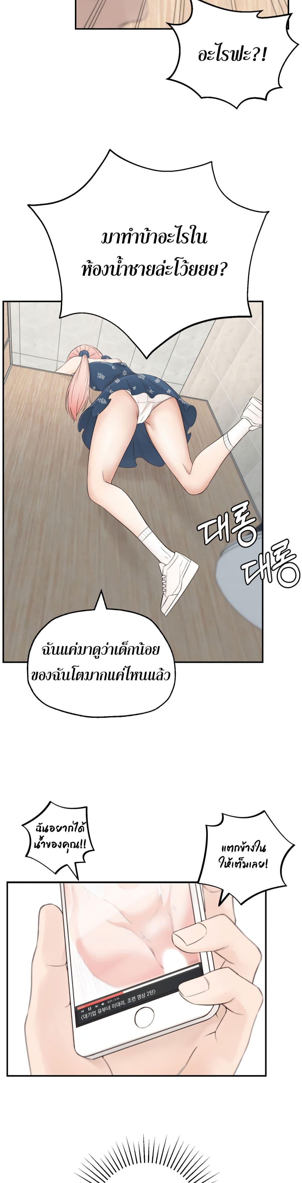 A Knowing Sister 1 ภาพ 17