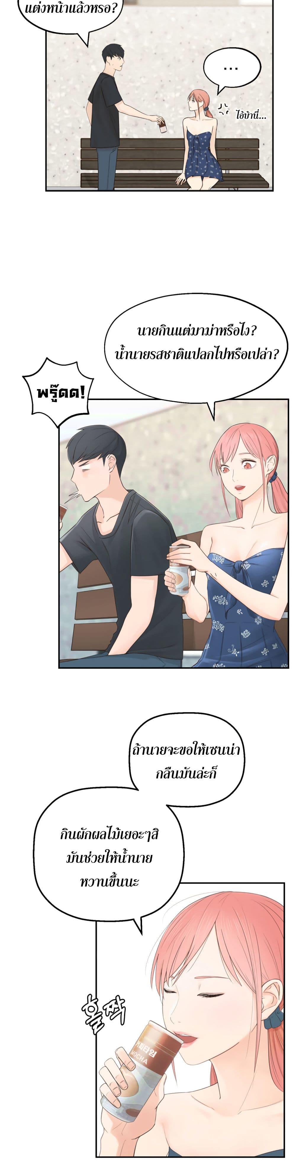 A Knowing Sister 1 ภาพ 22
