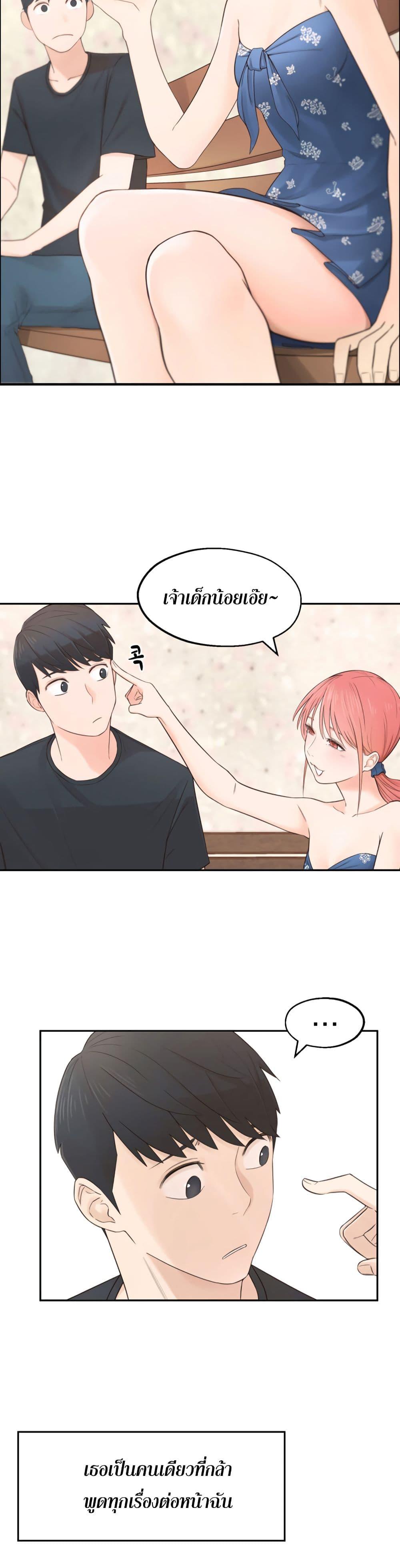 A Knowing Sister 1 ภาพ 24