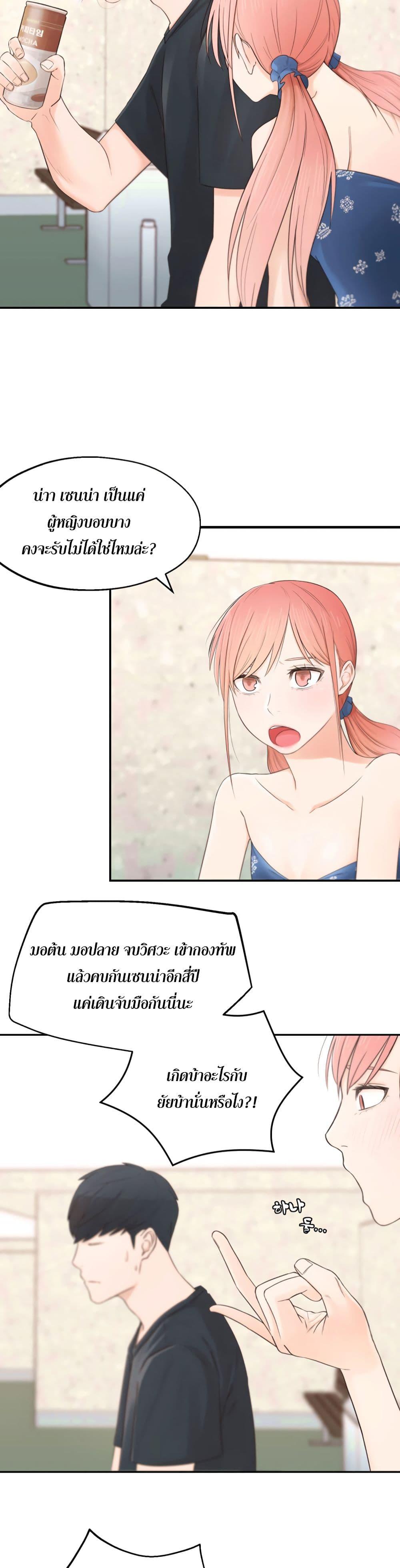 A Knowing Sister 1 ภาพ 27