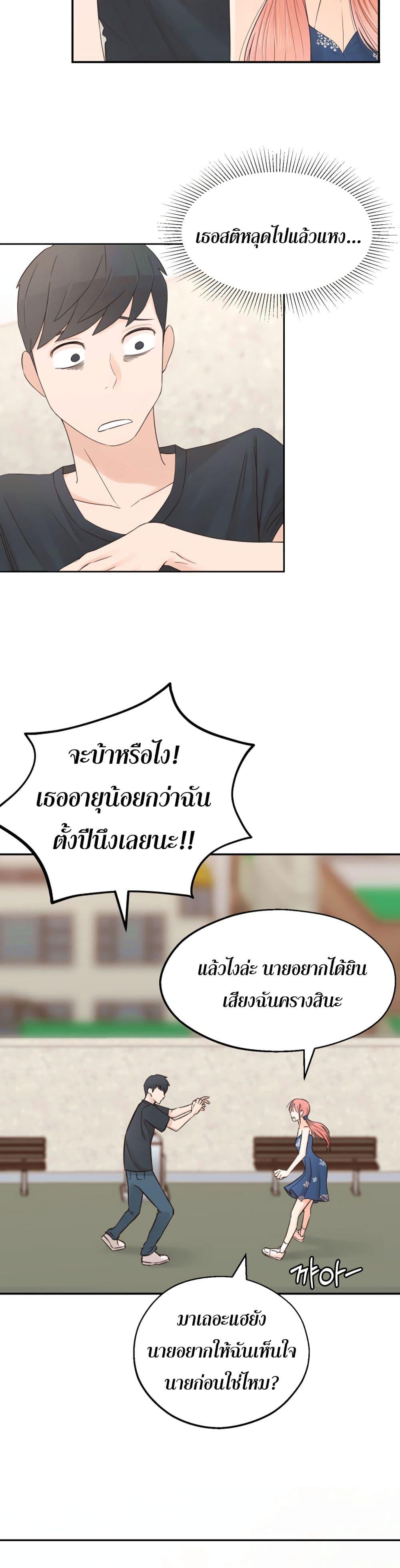 A Knowing Sister 1 ภาพ 31