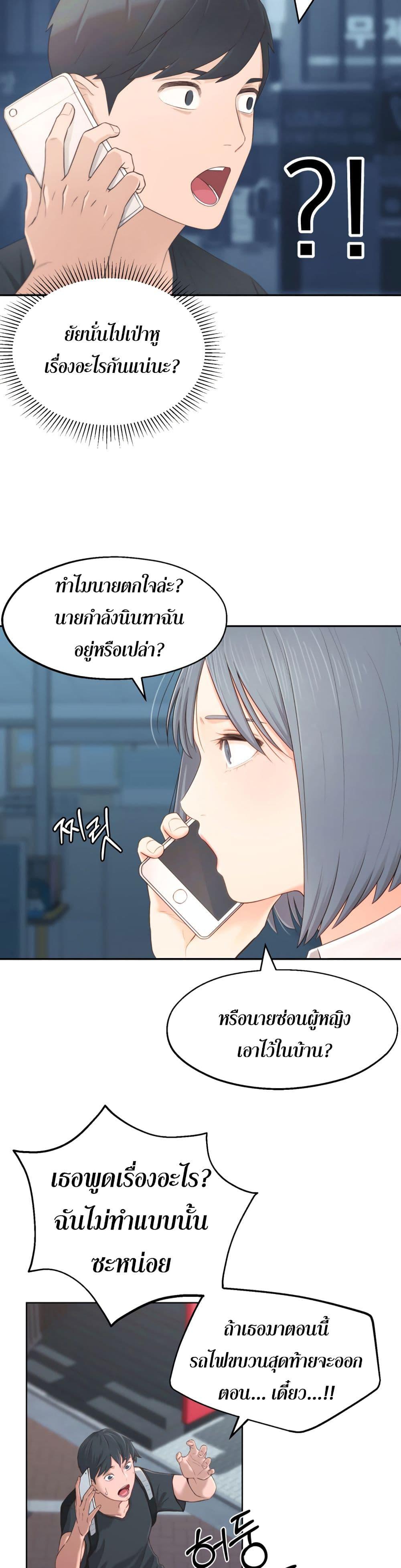 A Knowing Sister 1 ภาพ 38