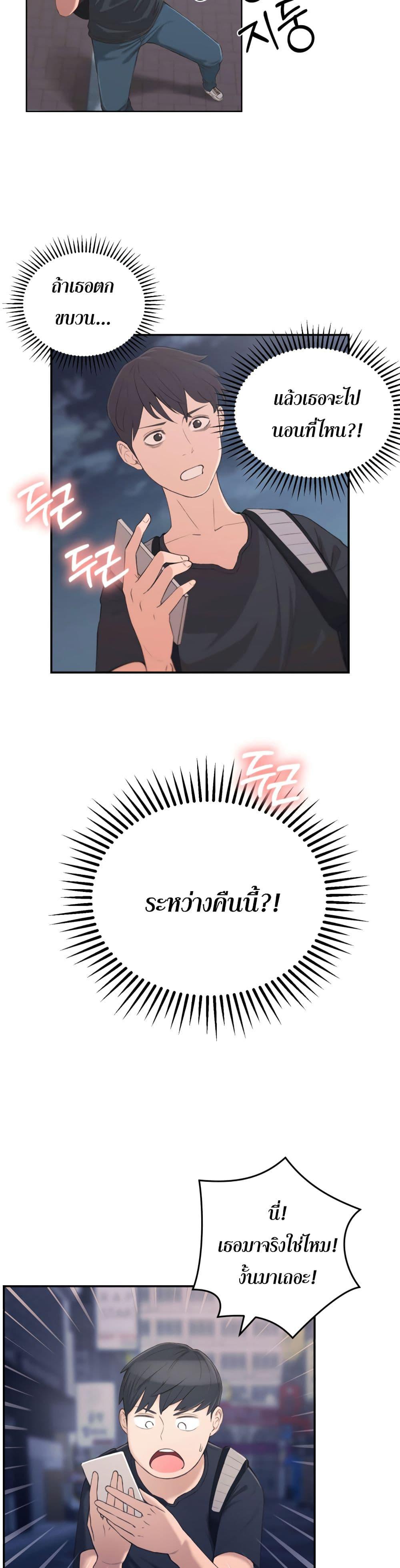 A Knowing Sister 1 ภาพ 39