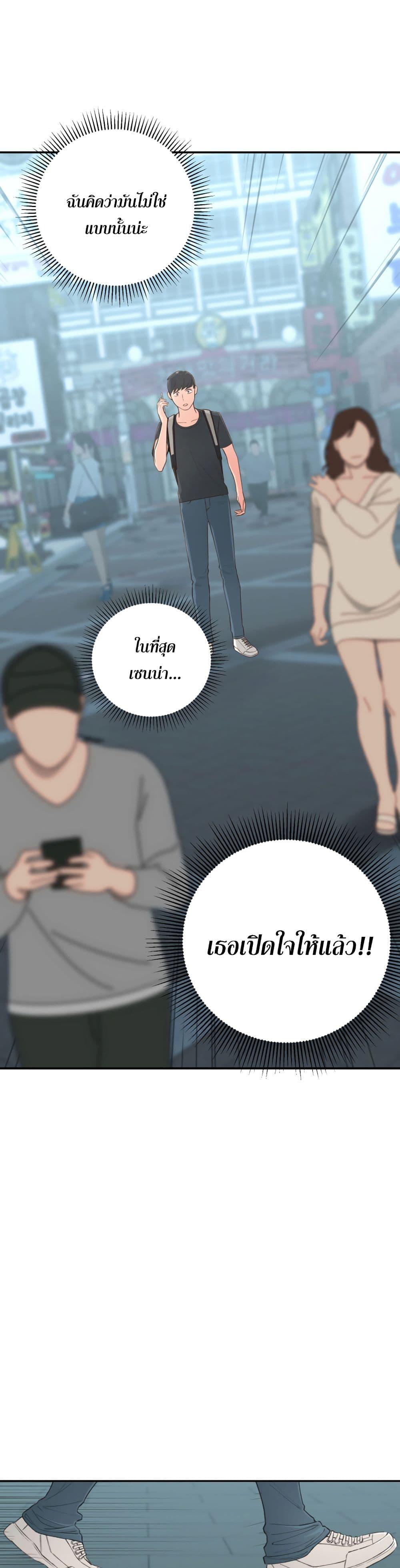 A Knowing Sister 1 ภาพ 43