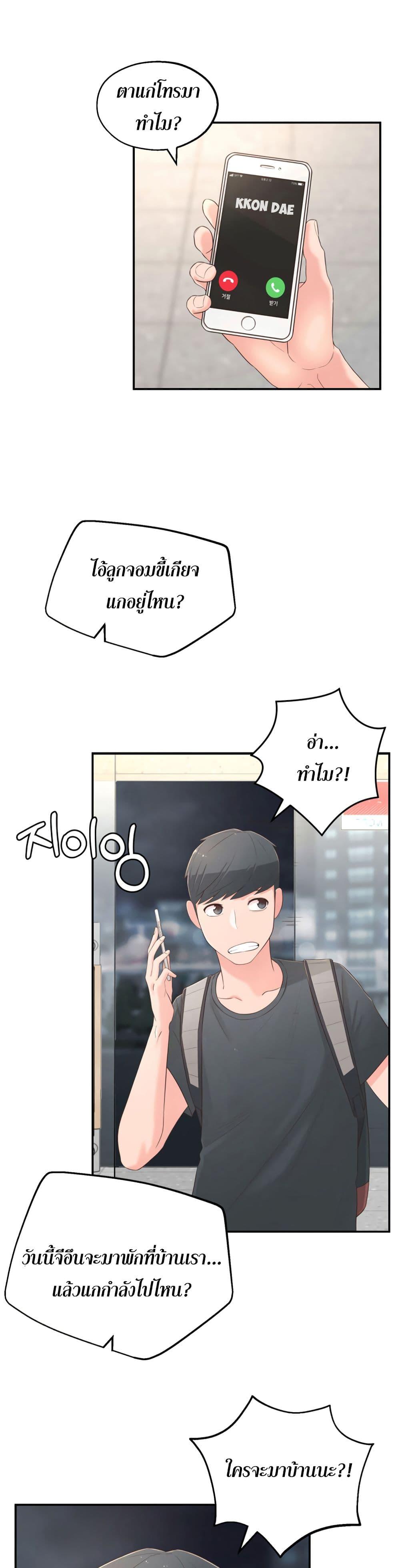 A Knowing Sister 1 ภาพ 46