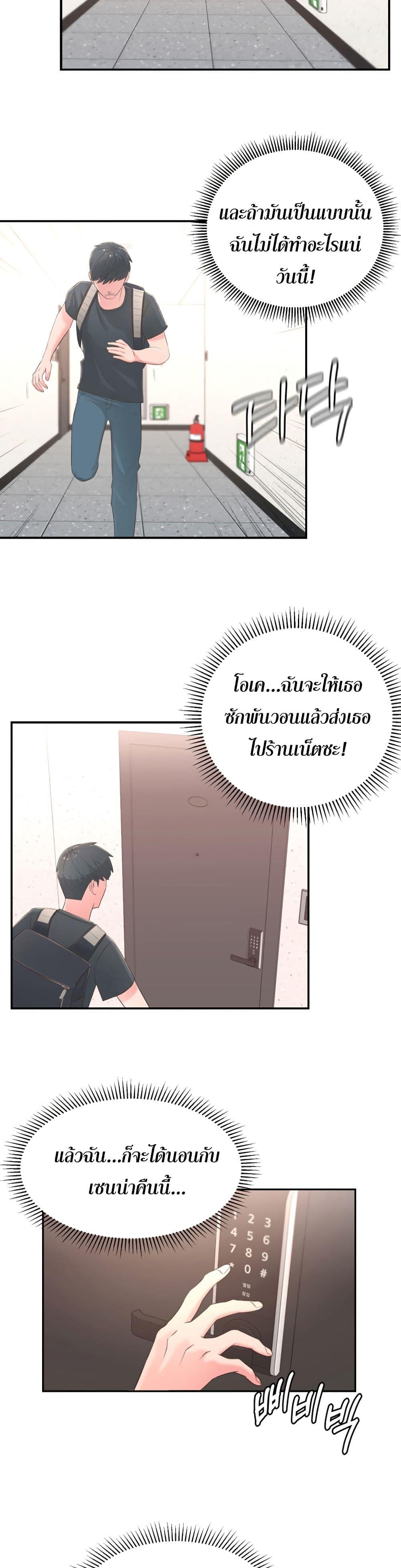 A Knowing Sister 1 ภาพ 50