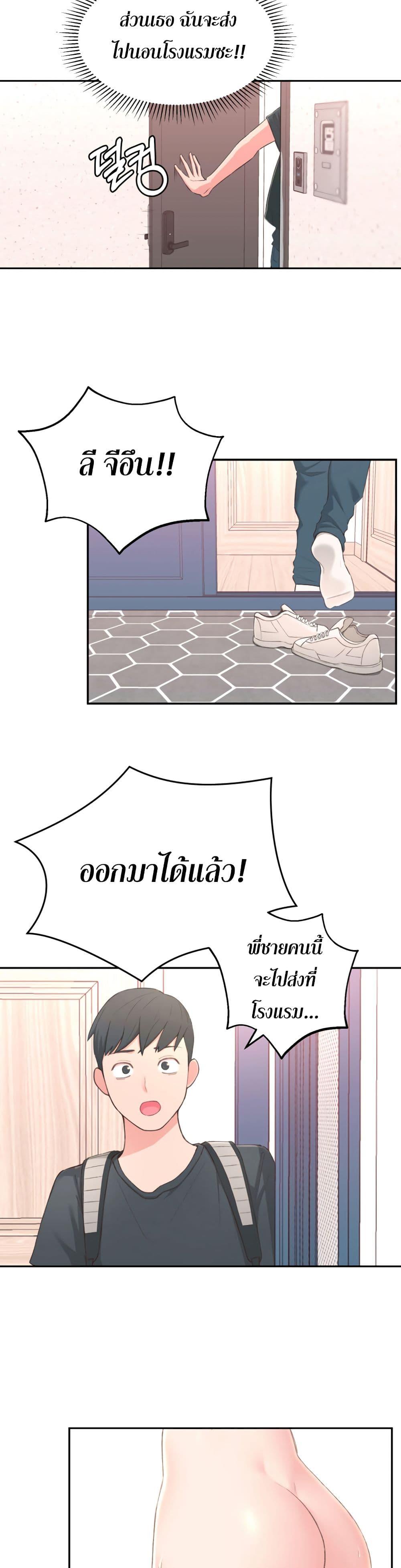 A Knowing Sister 1 ภาพ 51