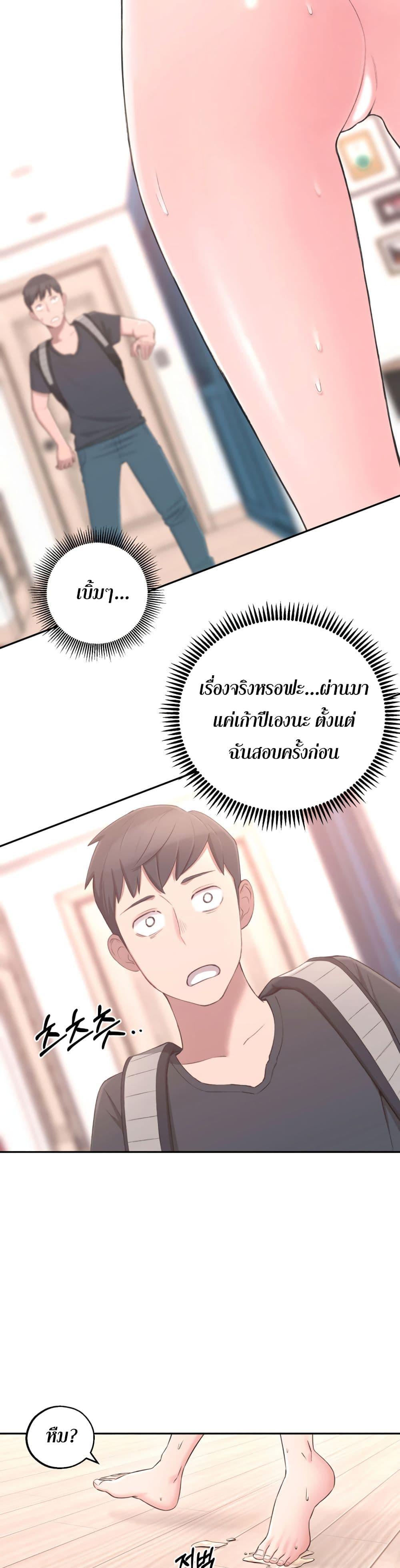A Knowing Sister 1 ภาพ 54