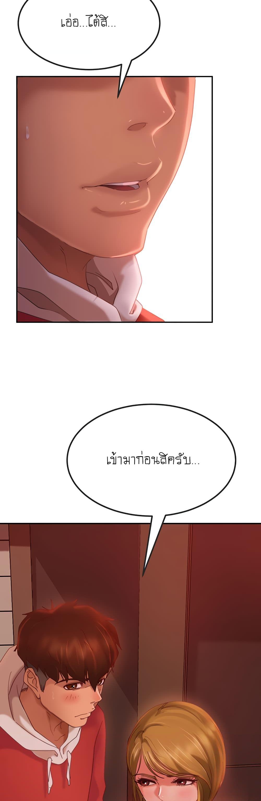 A Twisted Day 4 ภาพ 4