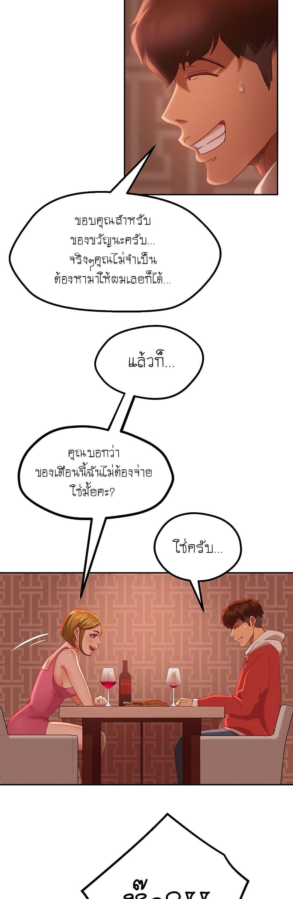 A Twisted Day 4 ภาพ 12