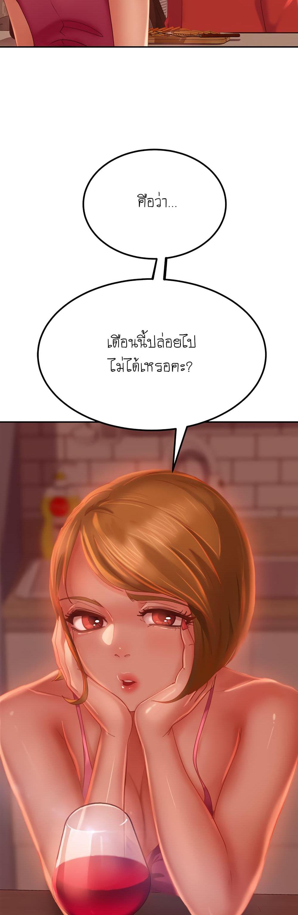 A Twisted Day 4 ภาพ 15