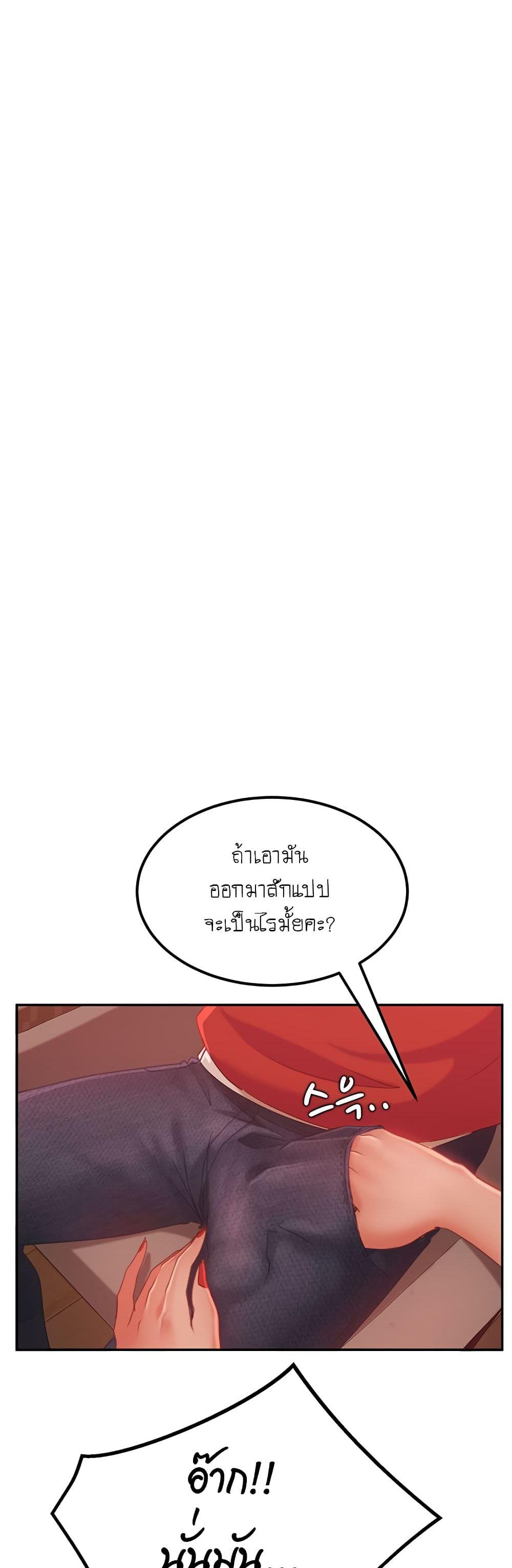 A Twisted Day 4 ภาพ 30