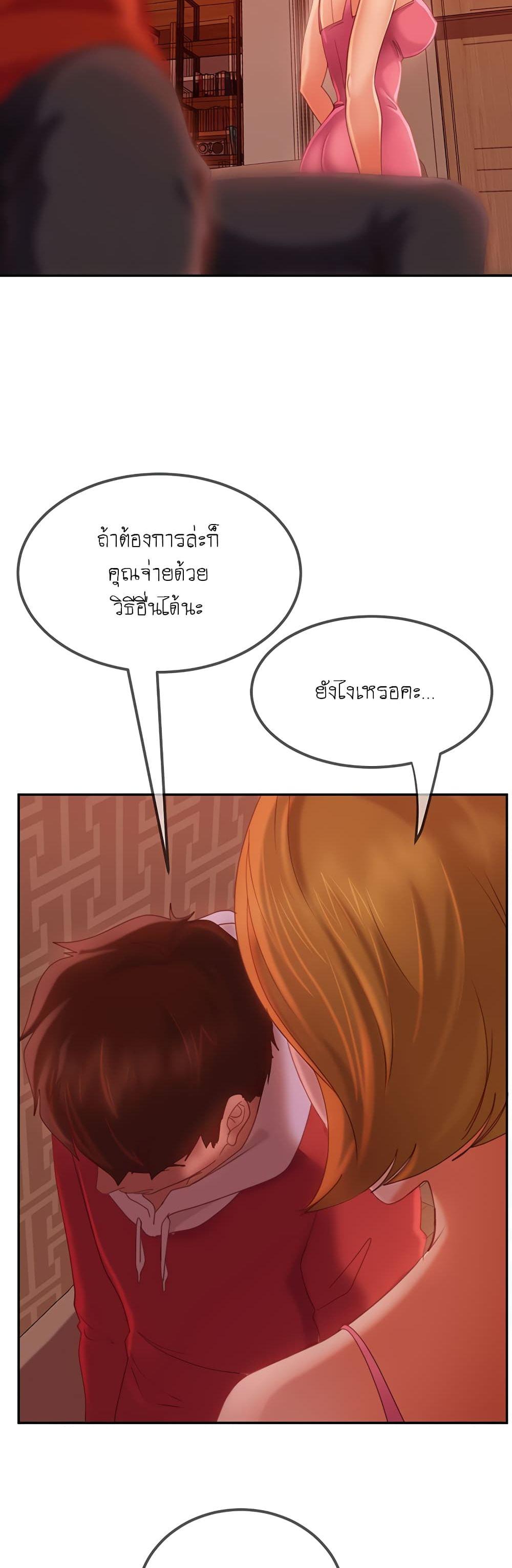 A Twisted Day 4 ภาพ 39