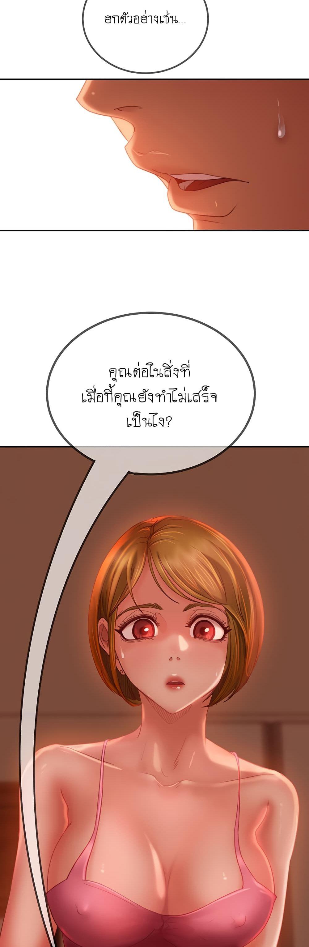 A Twisted Day 4 ภาพ 40