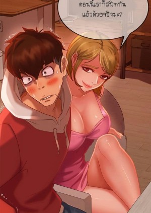 อ่านโดจิน A Twisted Day 4 แปลไทย