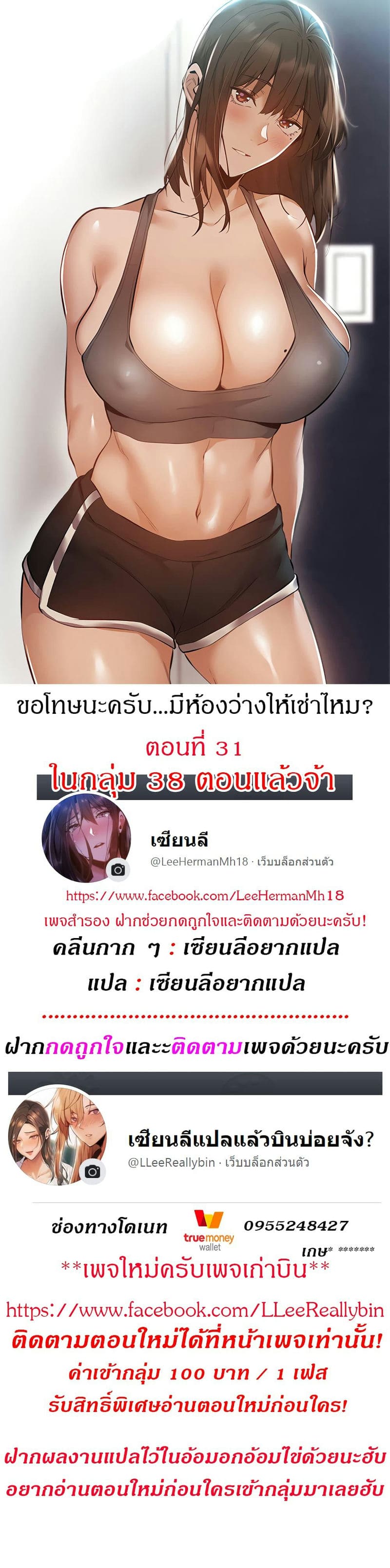 ขอโทษนะครับ...มีห้องว่างให้เช่าไหม? 31 ภาพ 0