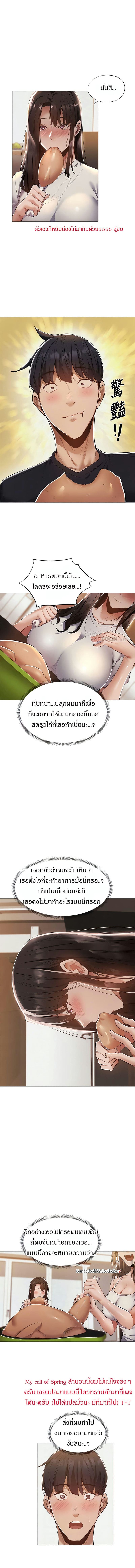 ขอโทษนะครับ...มีห้องว่างให้เช่าไหม? 31 ภาพ 5