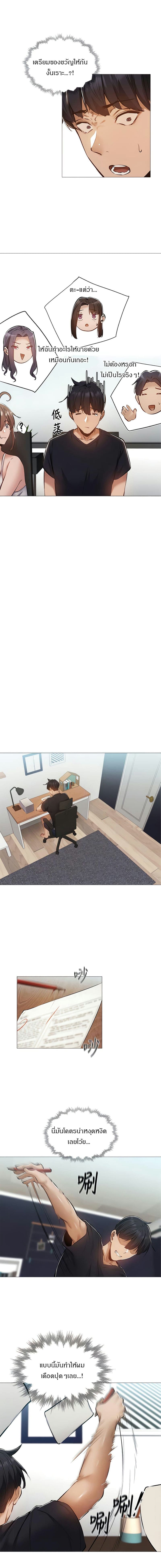 ขอโทษนะครับ...มีห้องว่างให้เช่าไหม? 31 ภาพ 9