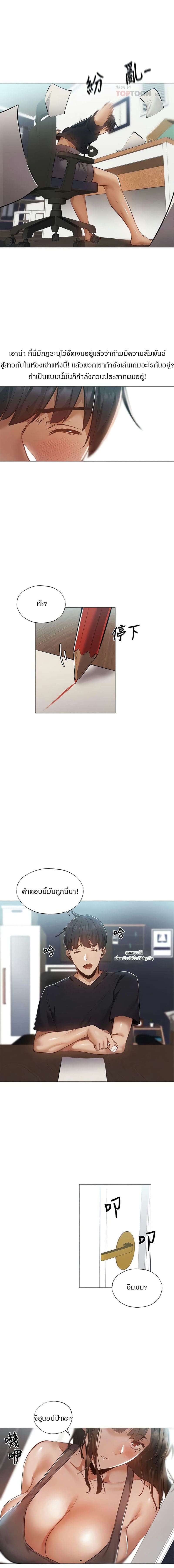 ขอโทษนะครับ...มีห้องว่างให้เช่าไหม? 31 ภาพ 10