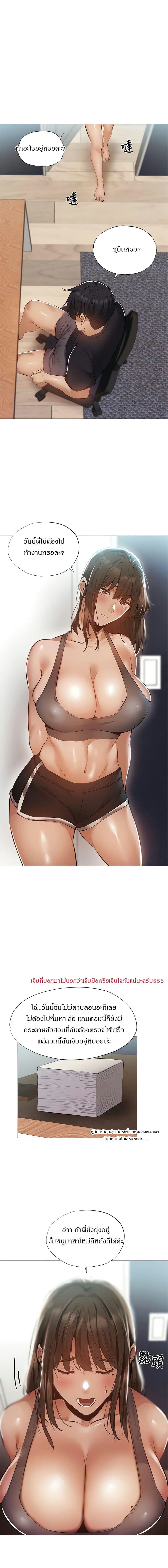 ขอโทษนะครับ...มีห้องว่างให้เช่าไหม? 31 ภาพ 11