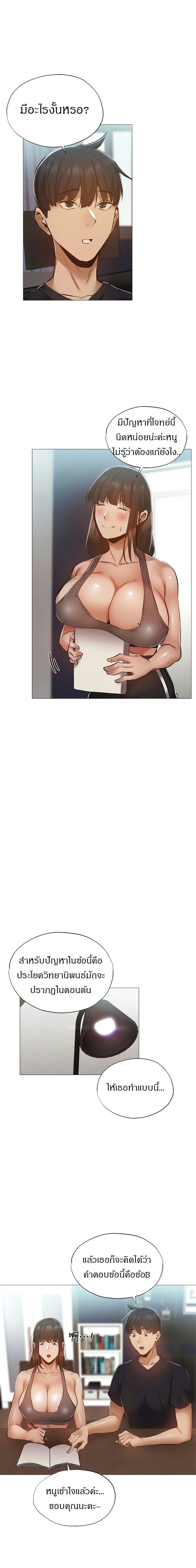 ขอโทษนะครับ...มีห้องว่างให้เช่าไหม? 31 ภาพ 12