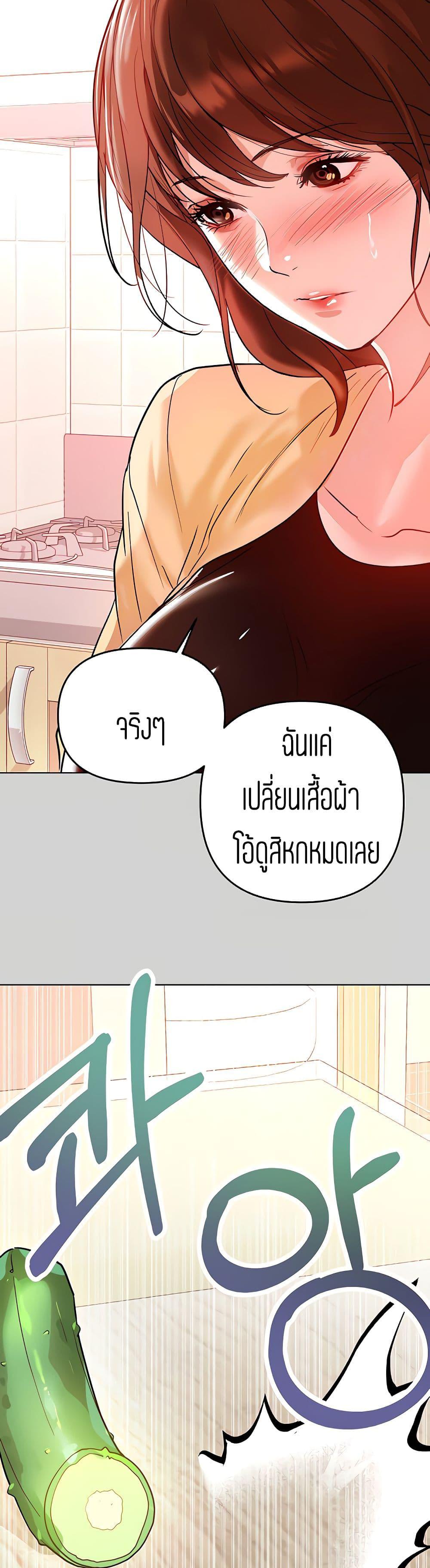 The Owner Of A Building ตอนที่ 4 ภาพ 4
