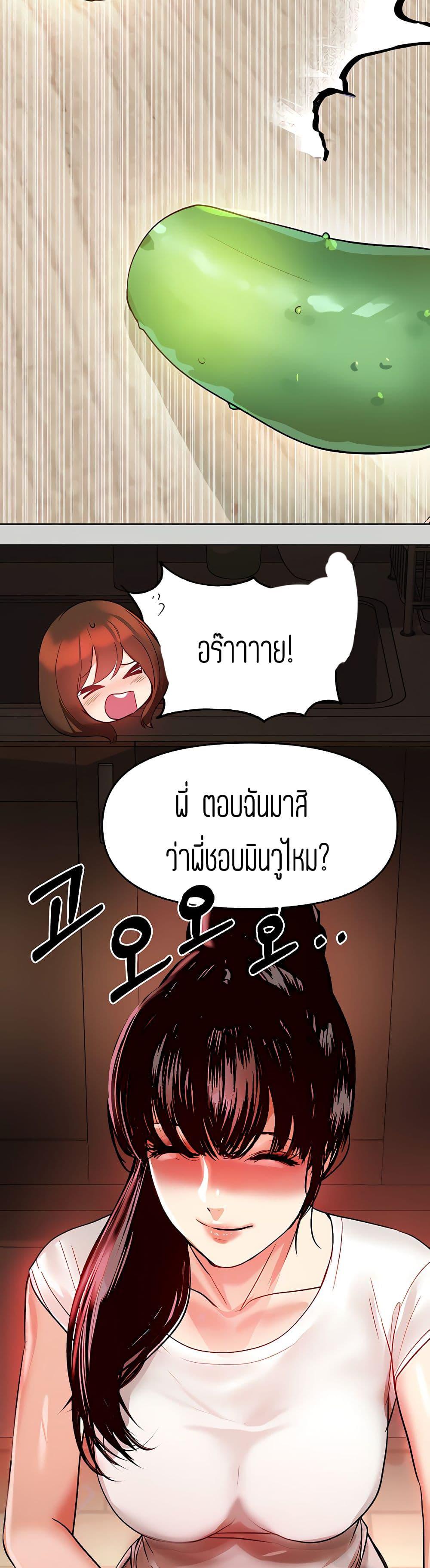 The Owner Of A Building ตอนที่ 4 ภาพ 5