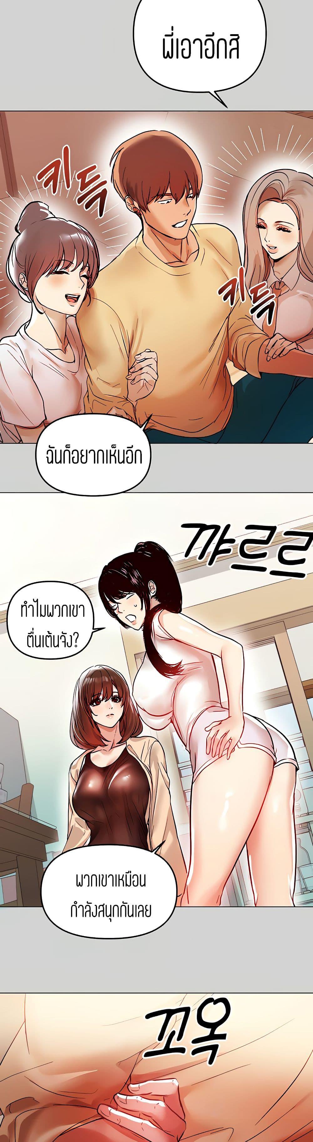 The Owner Of A Building ตอนที่ 4 ภาพ 10