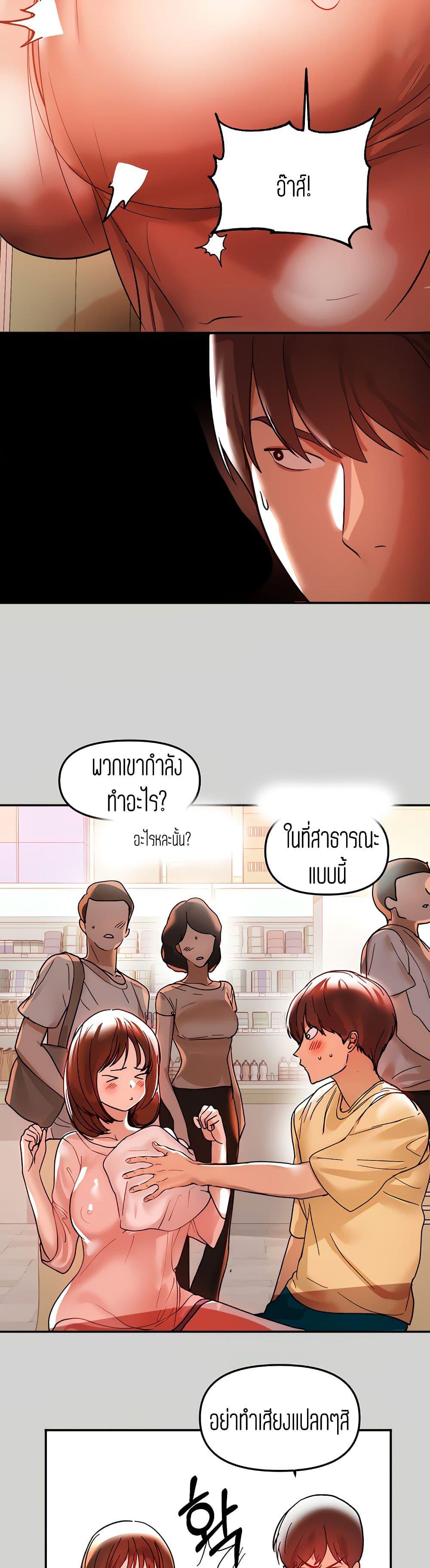 The Owner Of A Building ตอนที่ 4 ภาพ 23